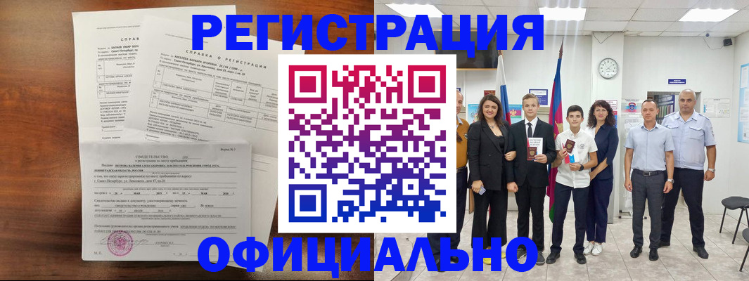 временная регистрация госуслуги в Вологде
