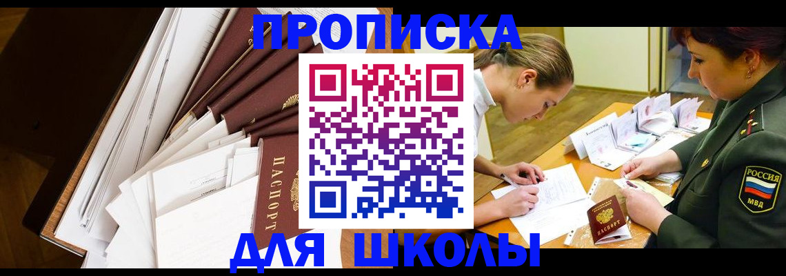 прописка штамп в Вологде