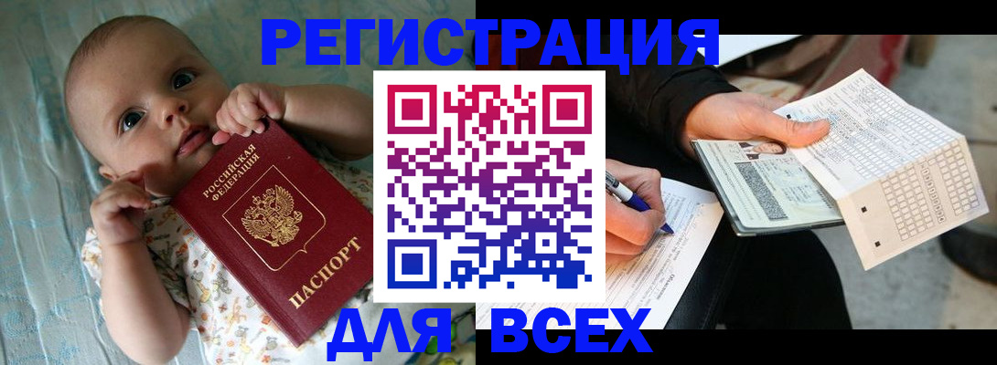 прописка паспорт в Вологде