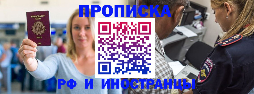 где прописаться в Вологде