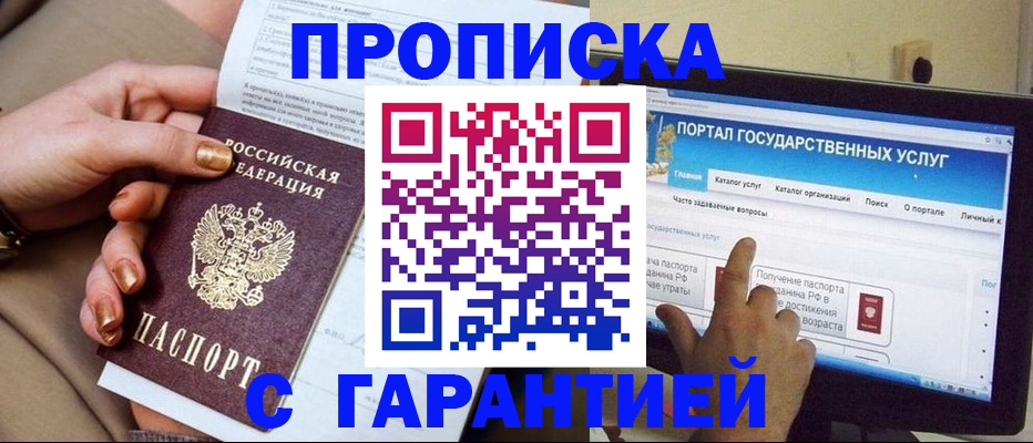 временная регистрация в Вологде