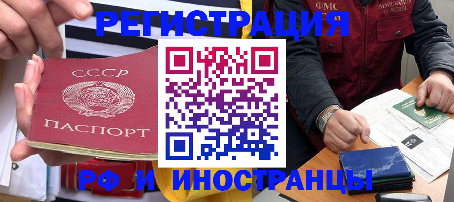 временная регистрация в квартире в Вологде