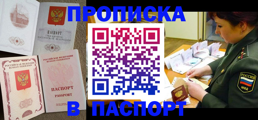 прописка иностранных граждан в Вологде