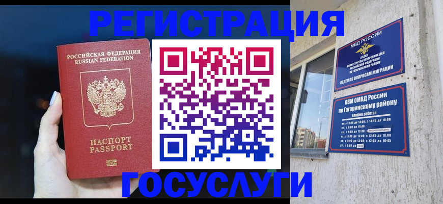 временная регистрация собственник в Вологде