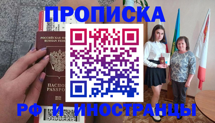 регистрация в Вологде