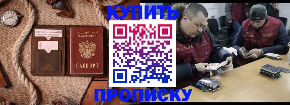 прописка иностранных граждан в Вологде