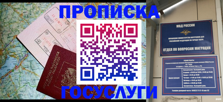 временная регистрация госуслуги в Вологде