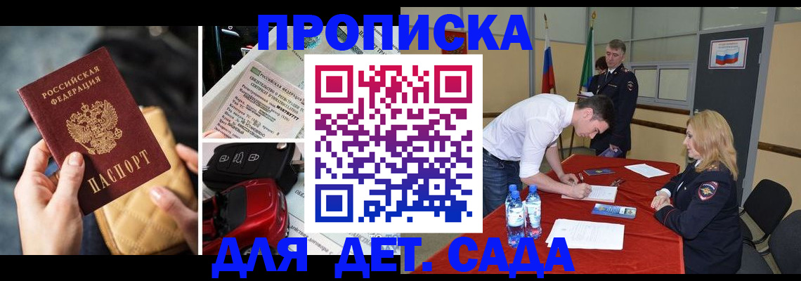 временная регистрация купить в Вологде