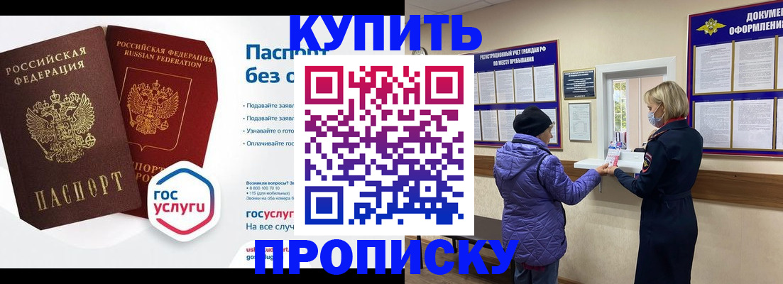 временная регистрация для школы в Вологде